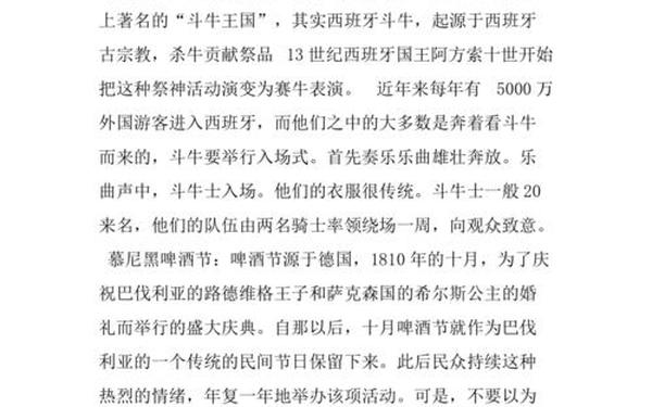 关于节日的作文(关于节日的作文450字左右六年级)