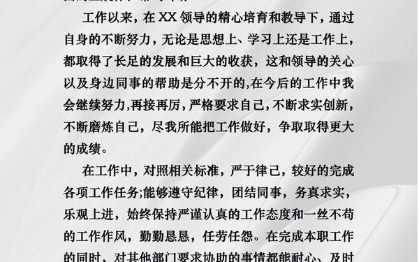 工作总结精辟简短一句话 今日总结工作短句