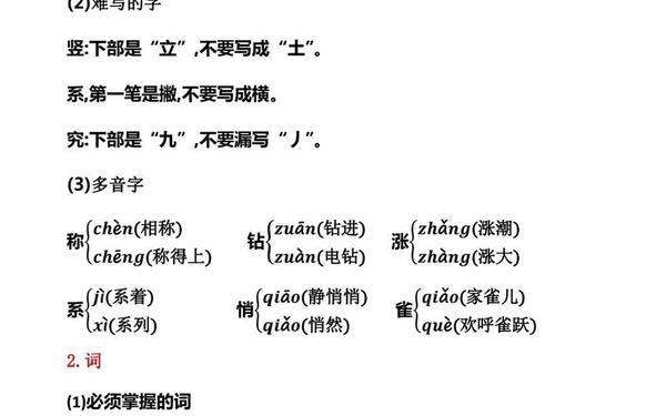 小学四年级语文总结_四年级上册语文总结归纳