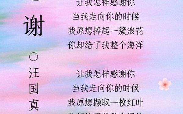 有关感恩的诗歌;表达感谢的古诗