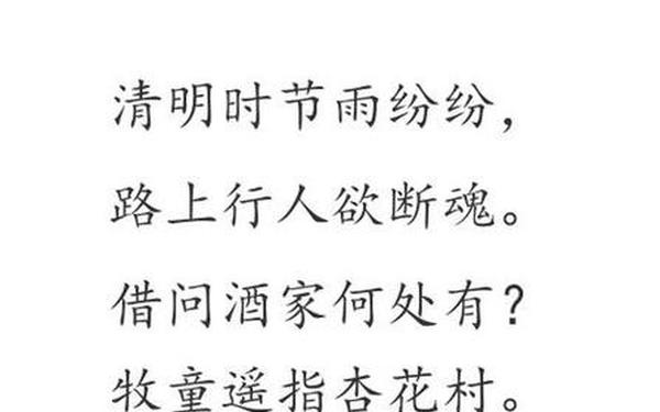 关于清明节的古诗有哪些、关于中秋的古诗有哪些