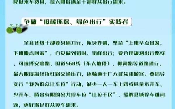 低碳生活的宣传标语;低碳出行宣传标语