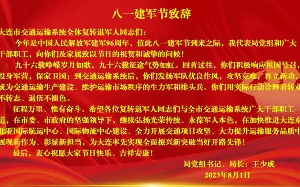 八一致辞简短精辟_上台致辞简短