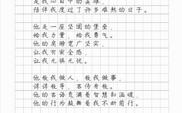 关于父爱的诗_父爱诗句4绝