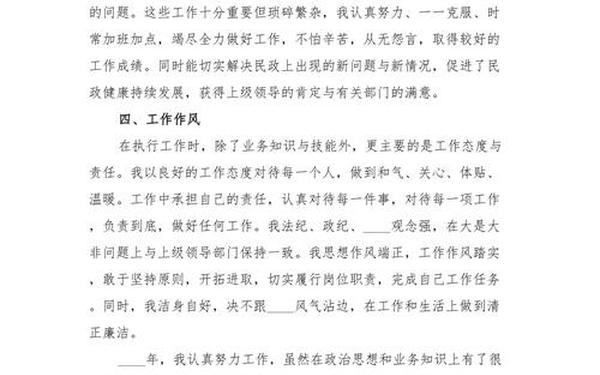 2022年事业单位工作总结(2022事业单位年终工作总结 篇1)