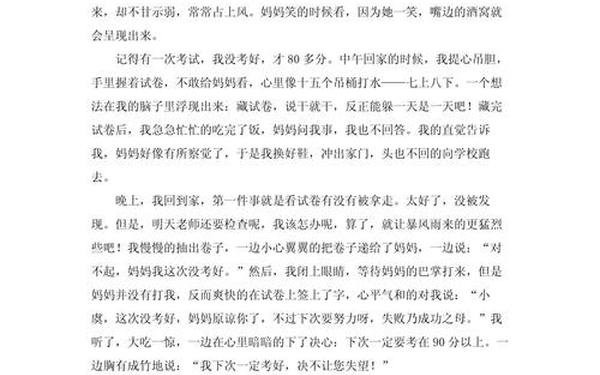 初中优秀作文、600字作文优秀大全 初中优秀作文、600字作文优秀大全