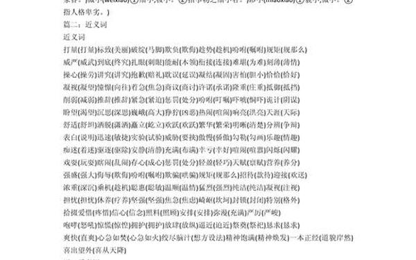 庞大的近义词;庞大的近义词语