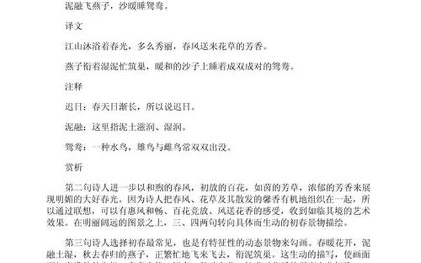 古代诗歌鉴赏(诗歌鉴赏摘抄)