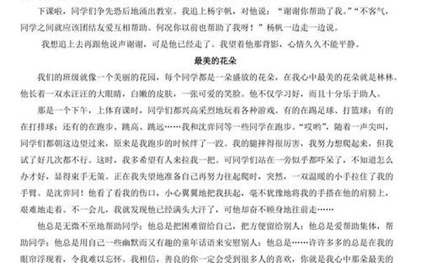 三年级作文我的同学300字—小唱同学三年级下册作文
