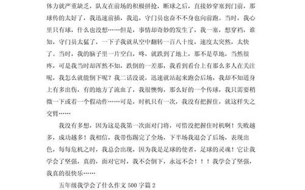 我学会了作文,我学会了作文篇6 今天我就和妈妈一起学做稀饭