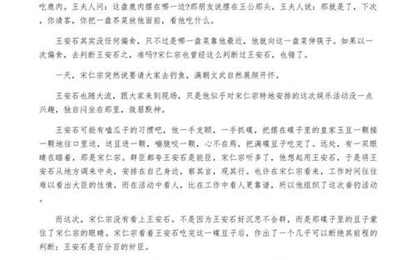 名人故事20字左右—10个名人故事20字