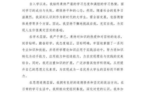 两学一做总结—北京综评四个一是什么
