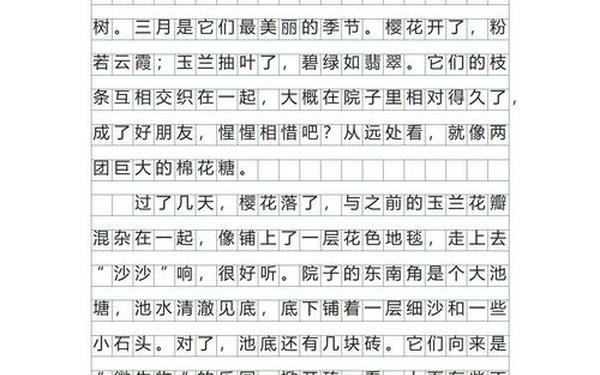 小学四年级作文题目_四年级下册作文题目
