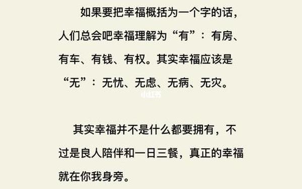 幸福最好的诠释一句话-用一句话表达对幸福的理解