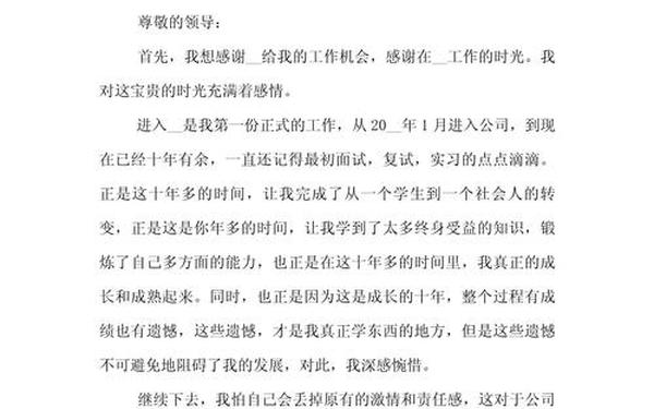 个人申请书范文(个人申请书(简单版))
