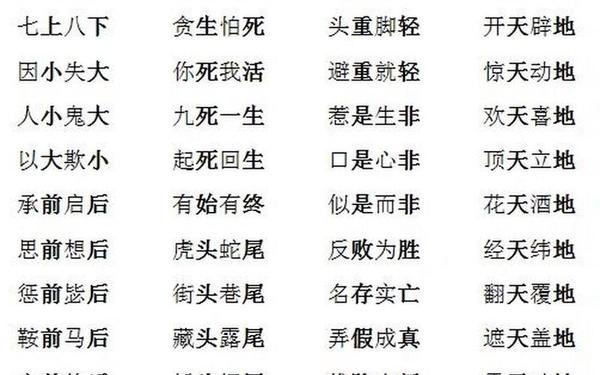 古老的反义词、古老的反义词是什么字