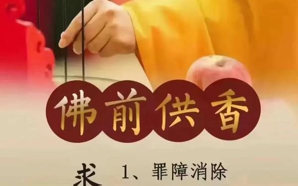 佛教祝福语 佛历