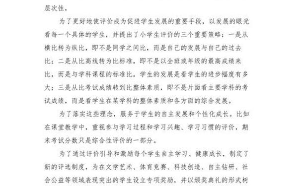 减负工作总结,减负工作计划和总结 减负工作总结,减负工作计划和总结