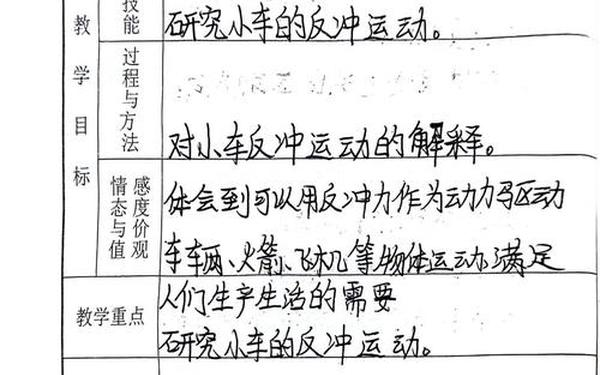 四年级上册科学教案、四年级上册科学大全 四年级上册科学教案、四年级上册科学大全