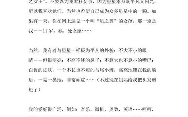 个人自我介绍学生_自我介绍300字高中生