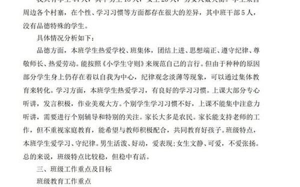 六年级上学期班主任工作计划—六年级上学期工作总结