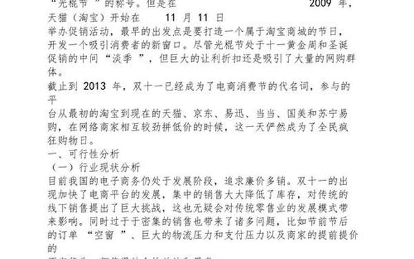 新闻报道策划方案-新闻报道策划方案应该包括哪些内容