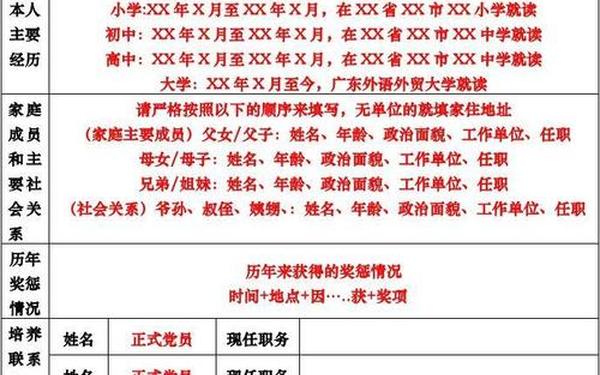 确定入党积极分子情况_入党积极半年考察情况
