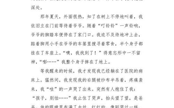 初二写人叙事作文800字优秀—写人叙事作文初二