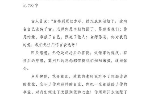 大学生期末周记、大学生专升本周记