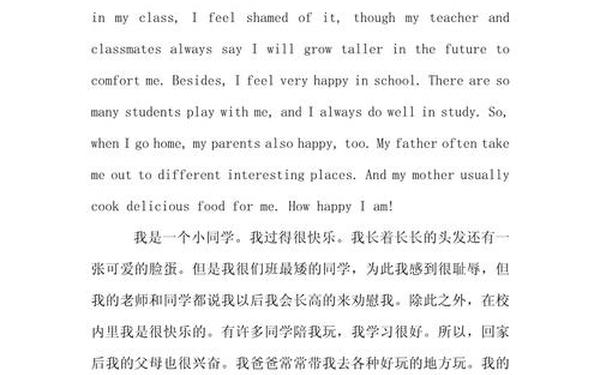 关于介绍自己的作文-作文素材100字左右
