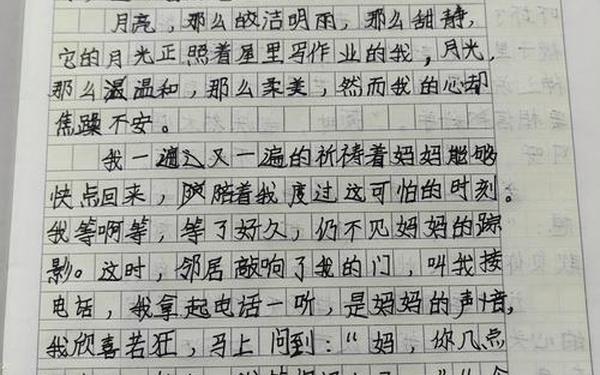 令人难忘的一件事作文400字;六年级第三单元作文500字