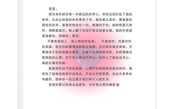 情书大全写给女友表白,感动到哭的表白情书