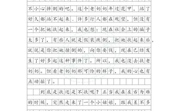 他陶醉了作文;作文《他被杀了》恐怖片段