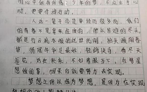 中学生作文800字优美作文 800字作文优秀大全