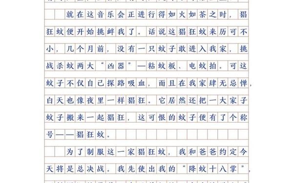 假如我会克隆作文-假如我会克隆一只蚊子