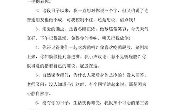 搞笑手机短信—整人短信大全,恶搞短信