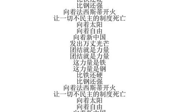 团结就是力量歌词;团结就是力量原唱版