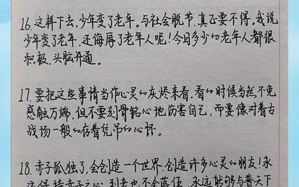 傅雷家书主要内容 《傅雷家书》金句