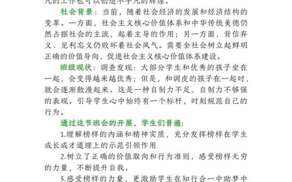发挥先锋模范作用方面存在的问题,谈谈自己如何发挥模范带头作用