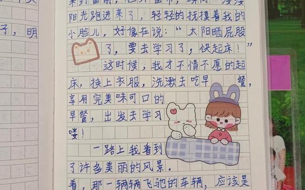 四年级日记200字 五年级日记350字大全