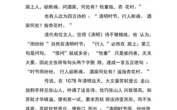 简单介绍清明节的来历-清明节和谁有关系
