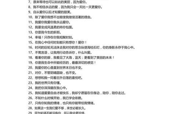 一段简短而深情的告白 深情语录