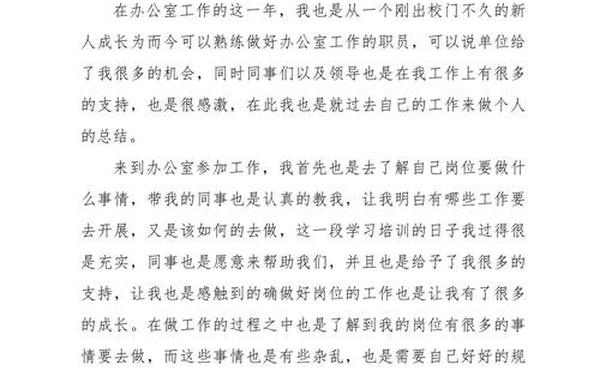 年终总结2020年_普通员工个人总结