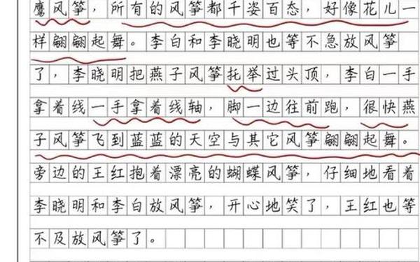 放风筝的作文怎么写_放风筝作文免费