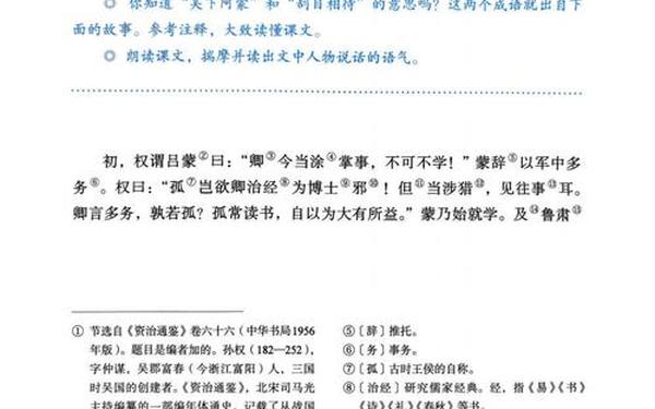 人教版七年级下册语文书(初一下册语文电子课本)