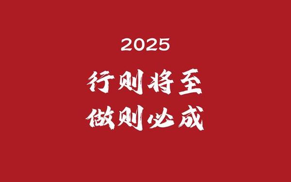 人生经典语录,2025最火励志句子