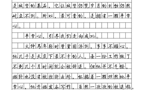 最牛高考满分作文—满分作文摘抄