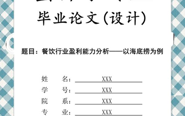 会计毕业论文范文大全;毕业论文5000字免费