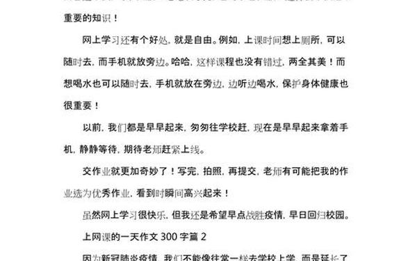 全国中小学生作文网 作文网课最厉害三个平台