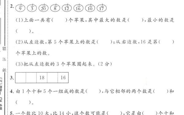 2024年一年级期末考试试卷-2024版一上数学期末试卷